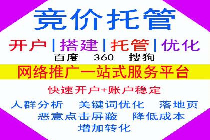 sem竞价推广托管案例：效果显著，投资回报率高