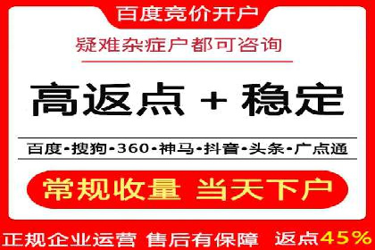 百度竞价开户技巧大揭秘：从入门到精通的案例教学